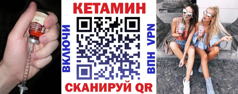 Купить где  Красновишерск  КЕТАМИН VHQ 