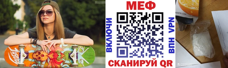 МЕФ VHQ  Купить где  Красновишерск 