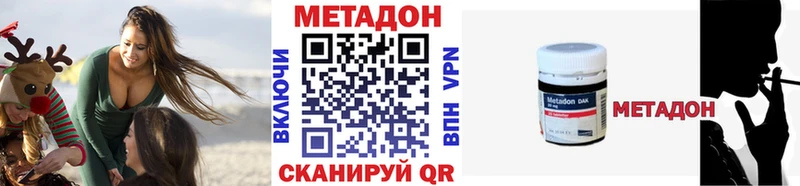 Купить где  Красновишерск  МЕТАДОН VHQ 